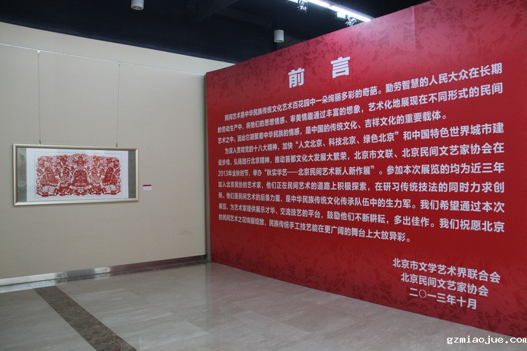 “秋实华艺——北京民协新人新作展”开幕