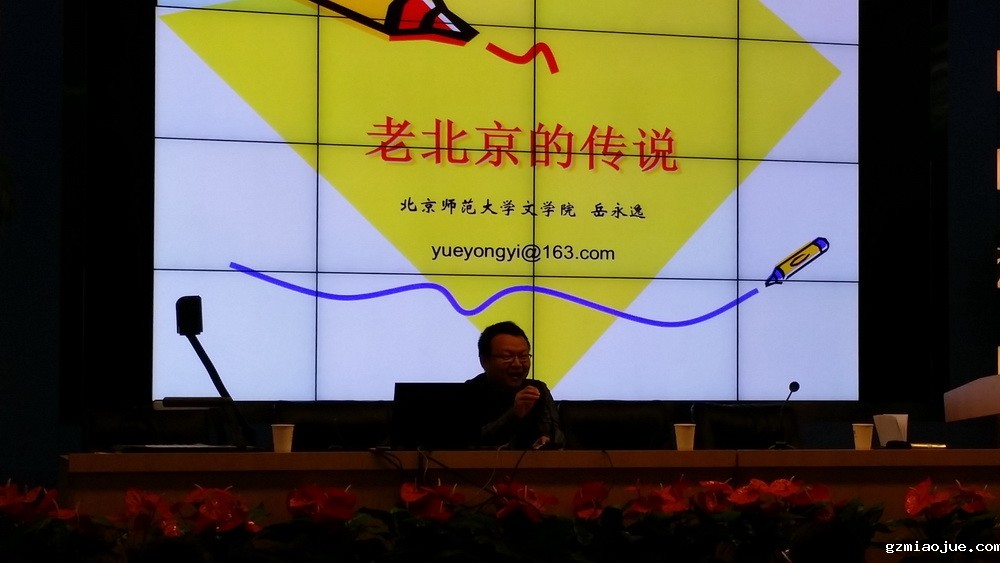 听北京传说 知北京文化——“2014年中华优秀传统文化进校园活动”走进海淀区培英小学