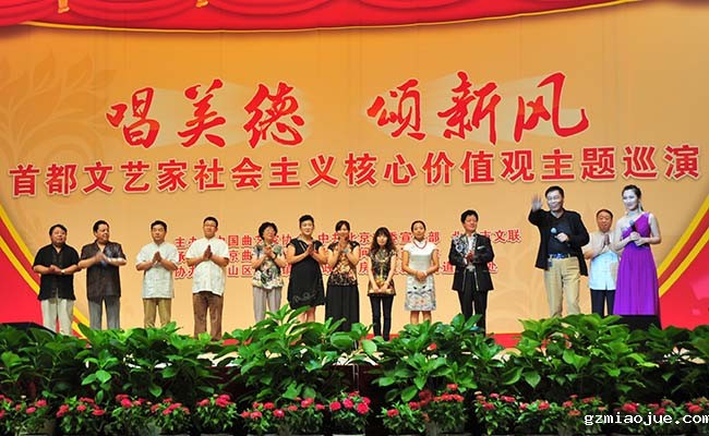 市文联百场社会主义核心价值观主题文艺活动启动暨曲艺走基层首场演出举行