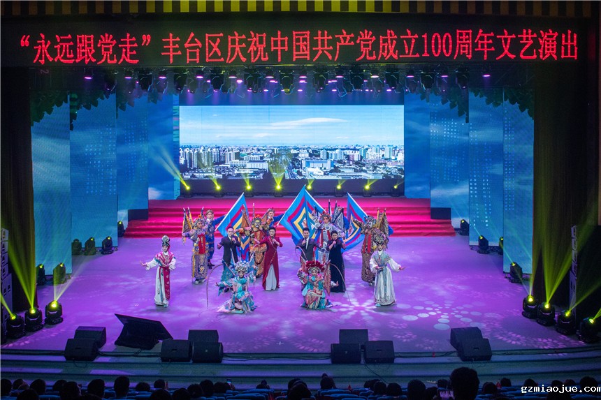 原创戏歌《丰景如画》