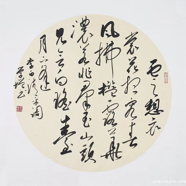 13 任学增书法作品