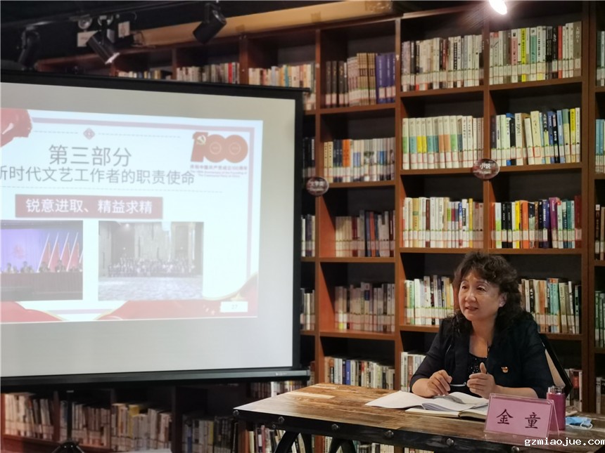 6党课现场(朝阳文联供图）