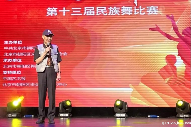 北京舞蹈家协会顾问、朝阳区舞蹈家协会主席方伯年致辞（朝阳文联供图）
