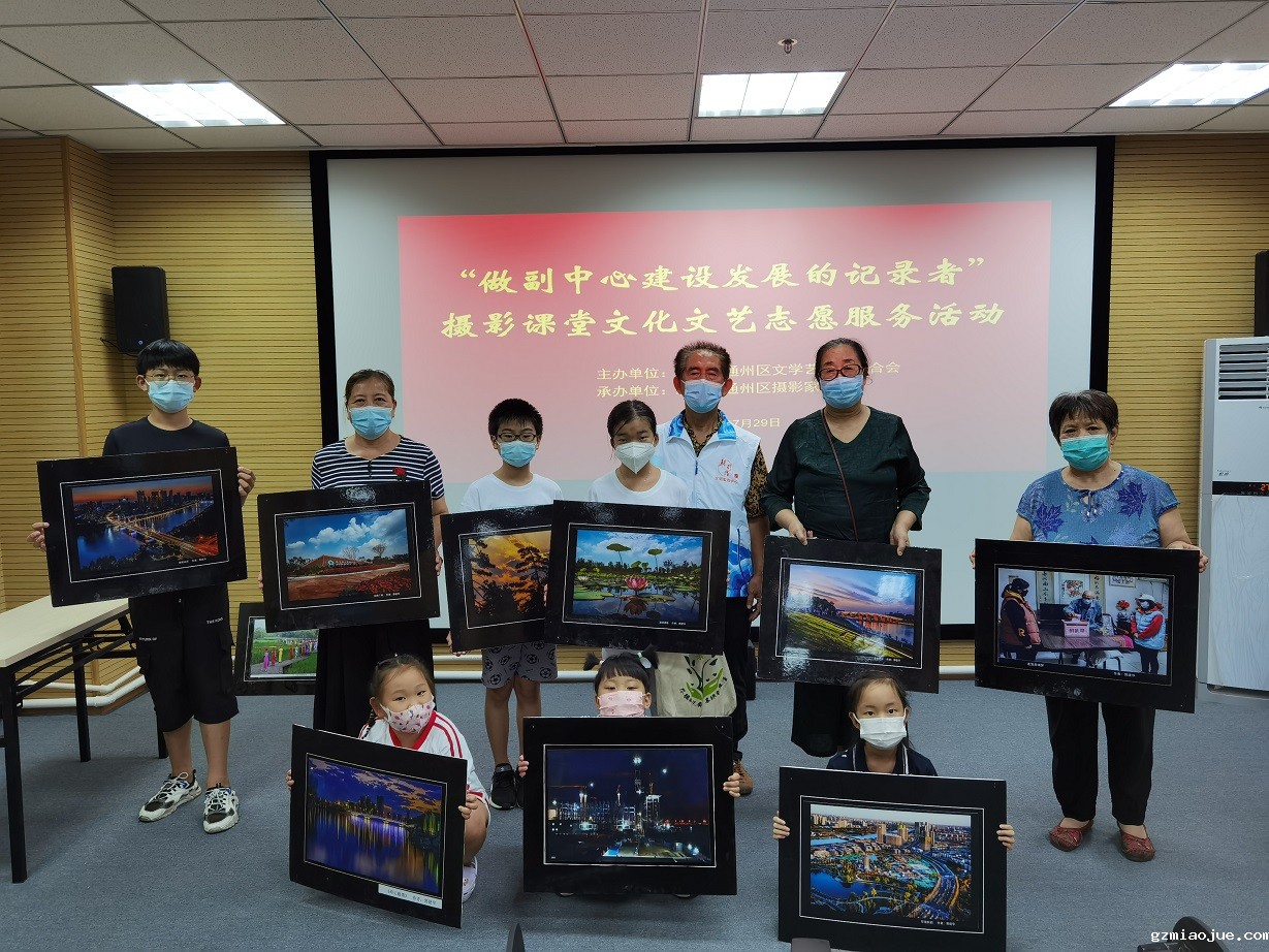 “做副中心建设发展的记录者”摄影课堂文化文艺志愿服务活动 (1)