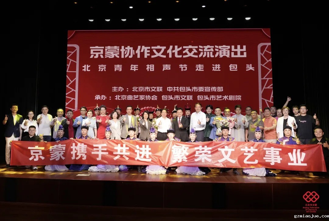 京蒙协作文化交流 北京青年相声节走进包头