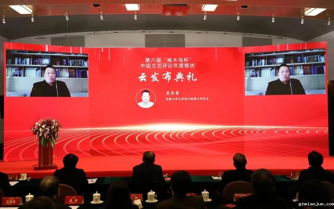 吴长青作为代表发言