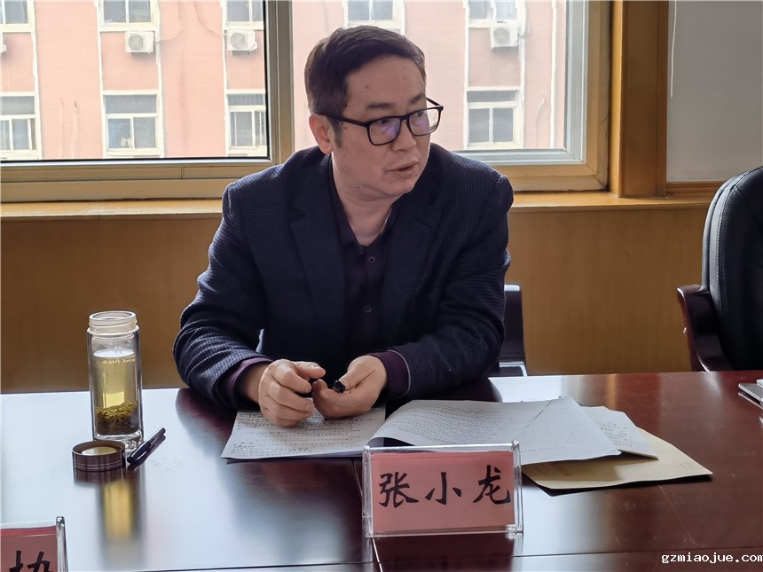 张小龙主席主持会议并讲话