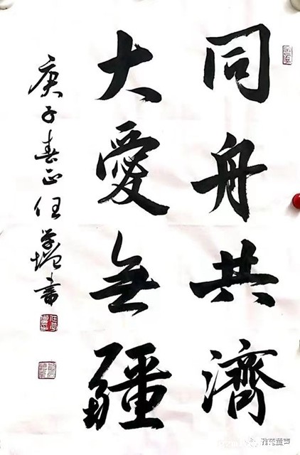 8 任学增抗疫书法作品