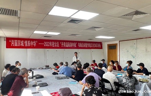 2密云区作家协会副主席陈奉生进行传统文化知识讲座