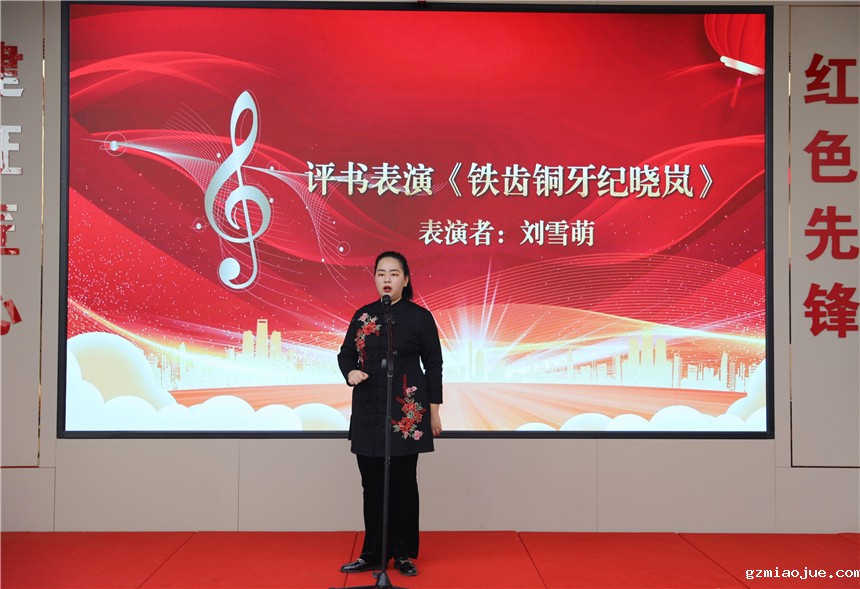 4评书《铁齿铜牙纪晓岚》