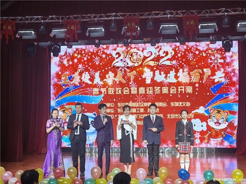 主持人开场 主持人开场